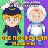 Обложка трека Зелёный чемоданчик - Геолог