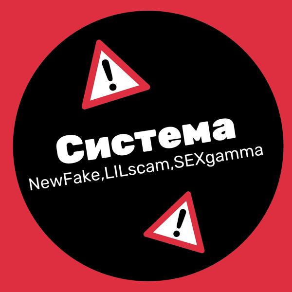 Трек Система