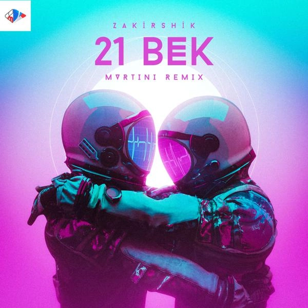 Трек 21 Век (Mvrtini Remix)