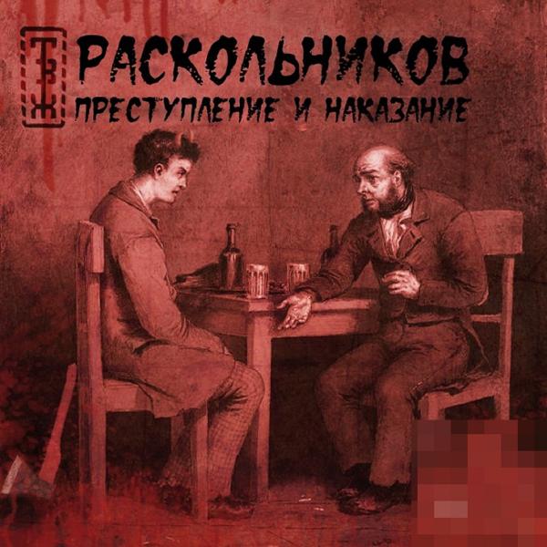 Трек В стране дураков