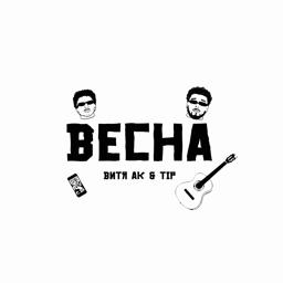 Трек Весна