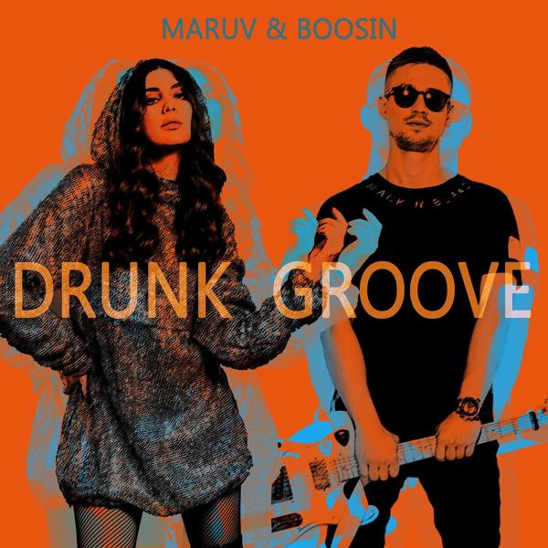 Трек Drunk Groove