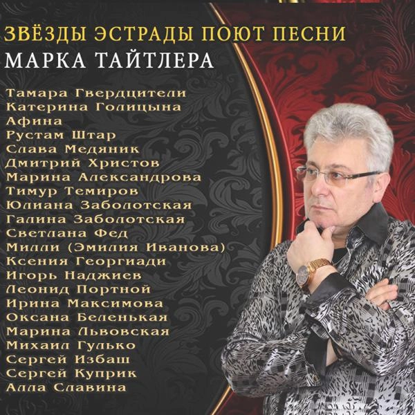 Трек Если ты от меня вдали (album version)