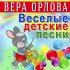 Обложка трека Вера Орлова - Хорошо, что снежок пошёл