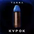 Обложка трека TERRA - Курок