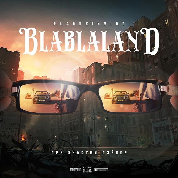 Трек BLABLALAND