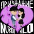 Обложка трека Nilo, Nuricko - Признание