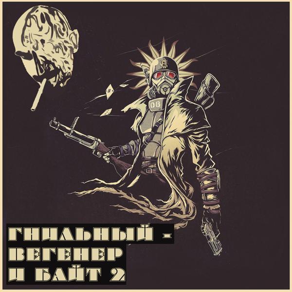 Трек Мохаве