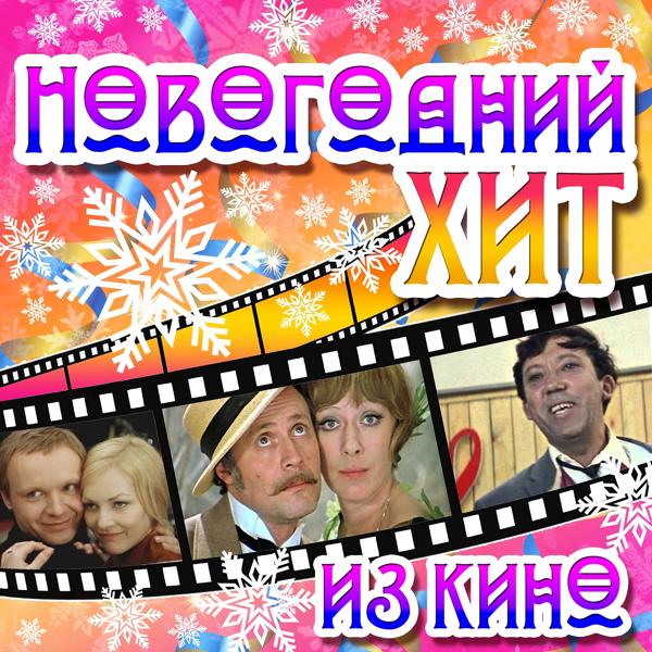 Трек Всё было (Из к/ф "Земля Санникова")