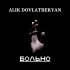 Обложка трека Alik Dovlatbekyan - Больно