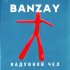 Обложка трека Banzay - Надувной чел