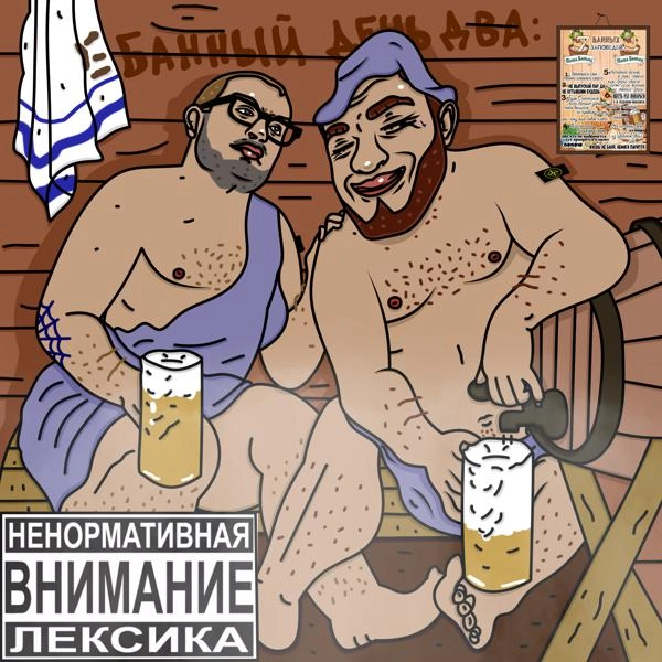 Трек Джунги Бэллс