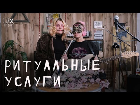 Ритуальные Услуги - Мега видео (клип)