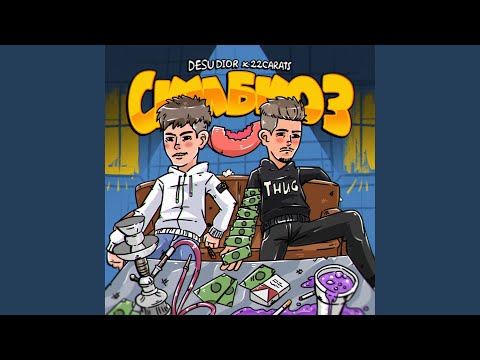 DEFFERO - Симбиоз (Skit) видео (клип)