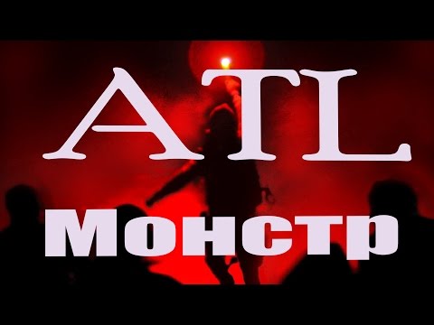 ATL, [Amatory] - Монстр видео (клип)