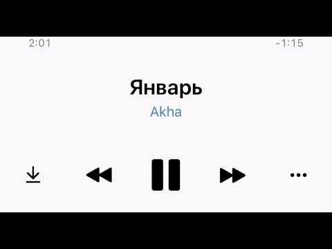 Akha - Январь видео (клип)