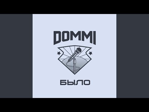 Dommi, Олег Ласт, ДимаЭн - Напротив видео (клип)