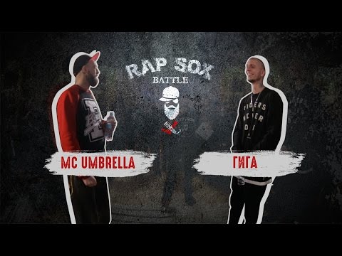 Umbrella MC - Визави видео (клип)