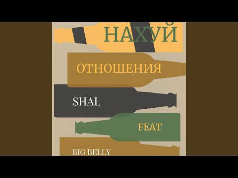 QABRO - На6уй отношения (feat. Lil Mart) видео (клип)