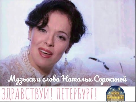 Наталья Сорокина - Звучит мотив видео (клип)