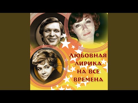 Марина Ладынина - Ах, ты зимушка-зима (Из к/ф "Свинарка и пастух") видео (клип)