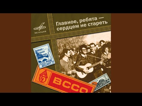 Лев Барашков - Ребята 70-й широты видео (клип)