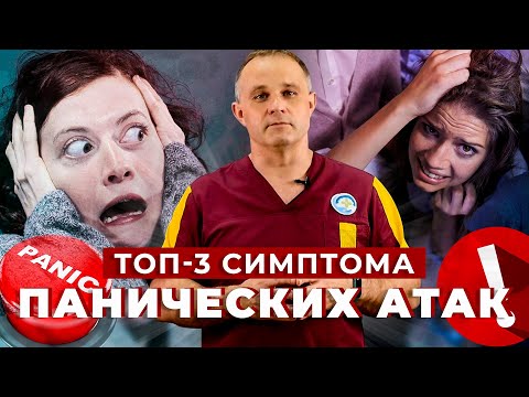 Мэджик - Сезон Панических Атак видео (клип)