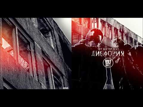 VBT Вектор Beat, Naf - СПС видео (клип)