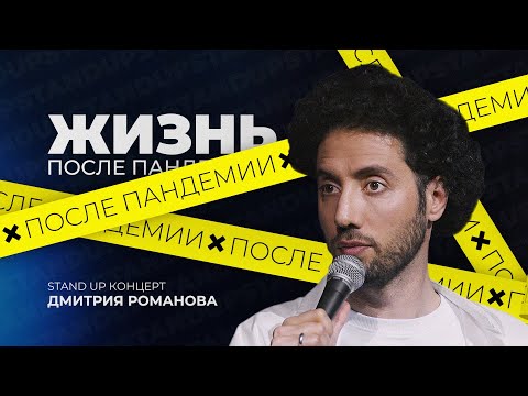 Дмитрий Романов - Всё равно видео (клип)