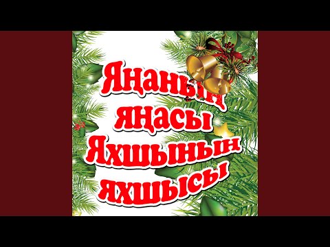 Иркэ & Ринат Рахматуллин - Союдэн союгэ видео (клип)