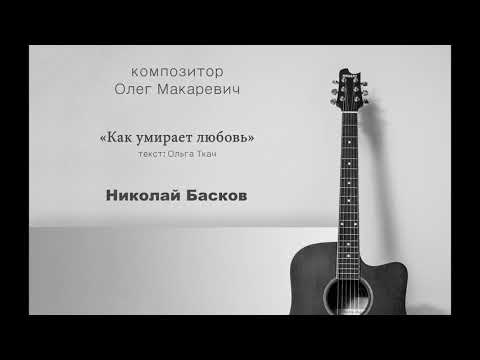 Николай Басков - Туманный остров видео (клип)