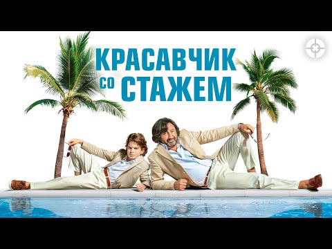 Gigolo - Первый день января видео (клип)