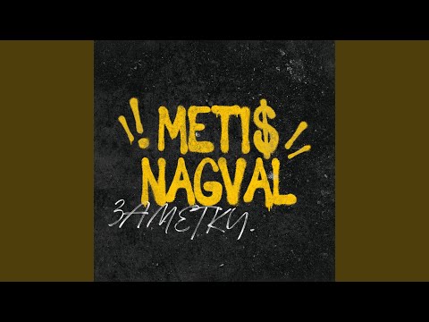 Nagval - Обо мне видео (клип)