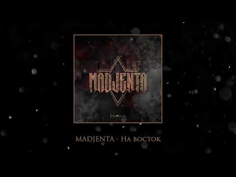 MADJENTA - На восток видео (клип)