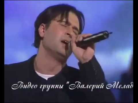 Валерий Меладзе - Вера видео (клип)