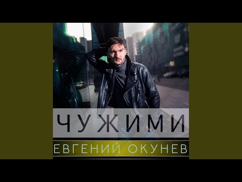 Avy - Чужими видео (клип)