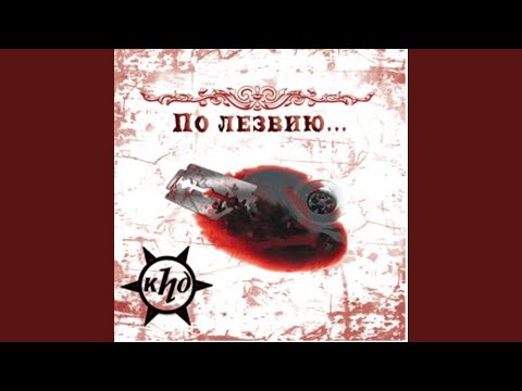 Kassady - В который раз видео (клип)