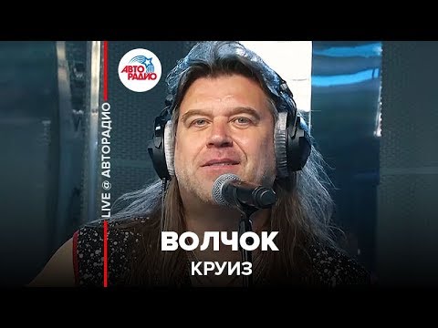 Круиз - Крутится волчок (Live) видео (клип)