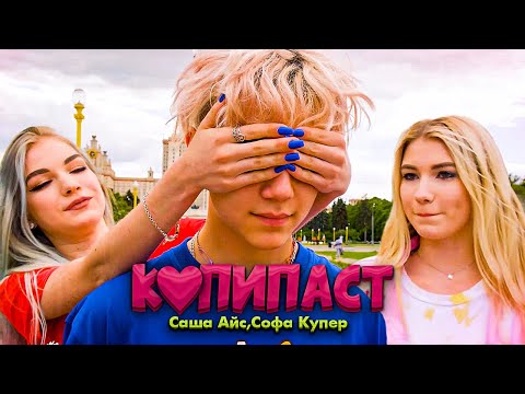 SKYME, Ace - КАК МНЕ ПЕРЕДАТЬ видео (клип)