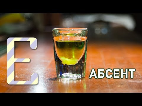 Абсент - Гвоздь видео (клип)