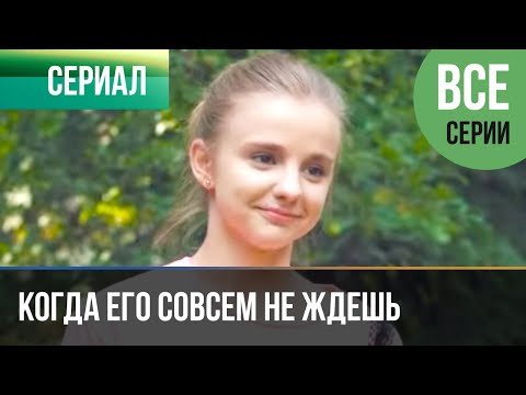 Арист - Ждёшь как тебя построят видео (клип)