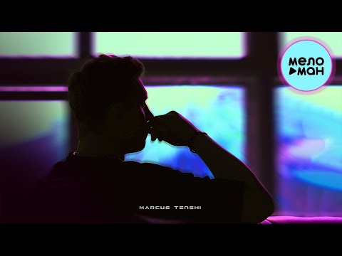 MARCUS TENSHI - Забудь видео (клип)