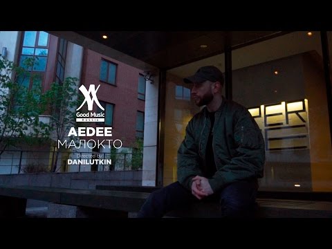 Aedee - Малокто видео (клип)