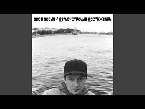 Вася Васин - Она так ждёт твоей любви видео (клип)