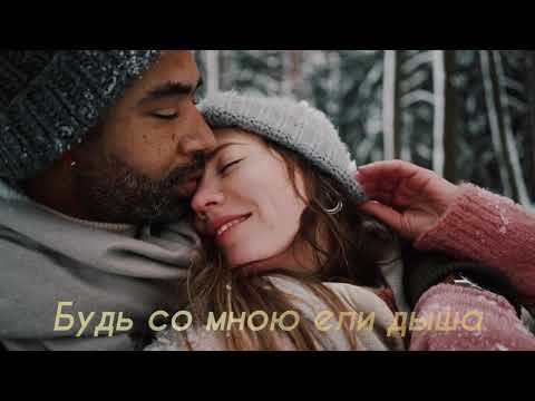 Sasha Mad, Jay Jay - Будь Со Мной видео (клип)