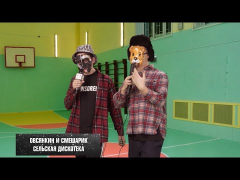 Овсянкин, Смешарик - В сельпо видео (клип)