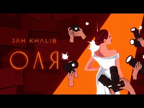 Jah Khalib - Оля видео (клип)