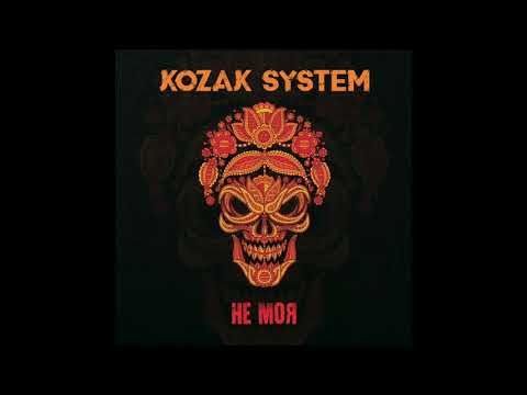 Kozak System - Самота видео (клип)