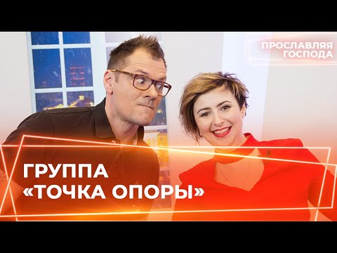 Точка Опоры - Когда молчат небеса видео (клип)