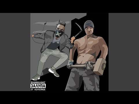 Radreed & Tha_ReuT - Нахуй Надо, Брат 2 видео (клип)